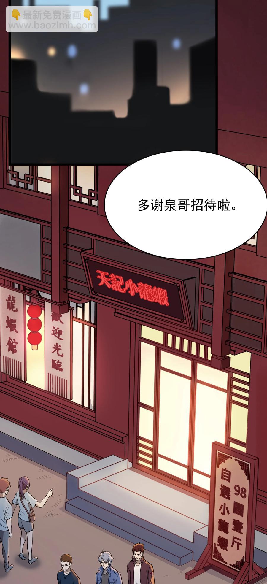 第47话 谶语应验7