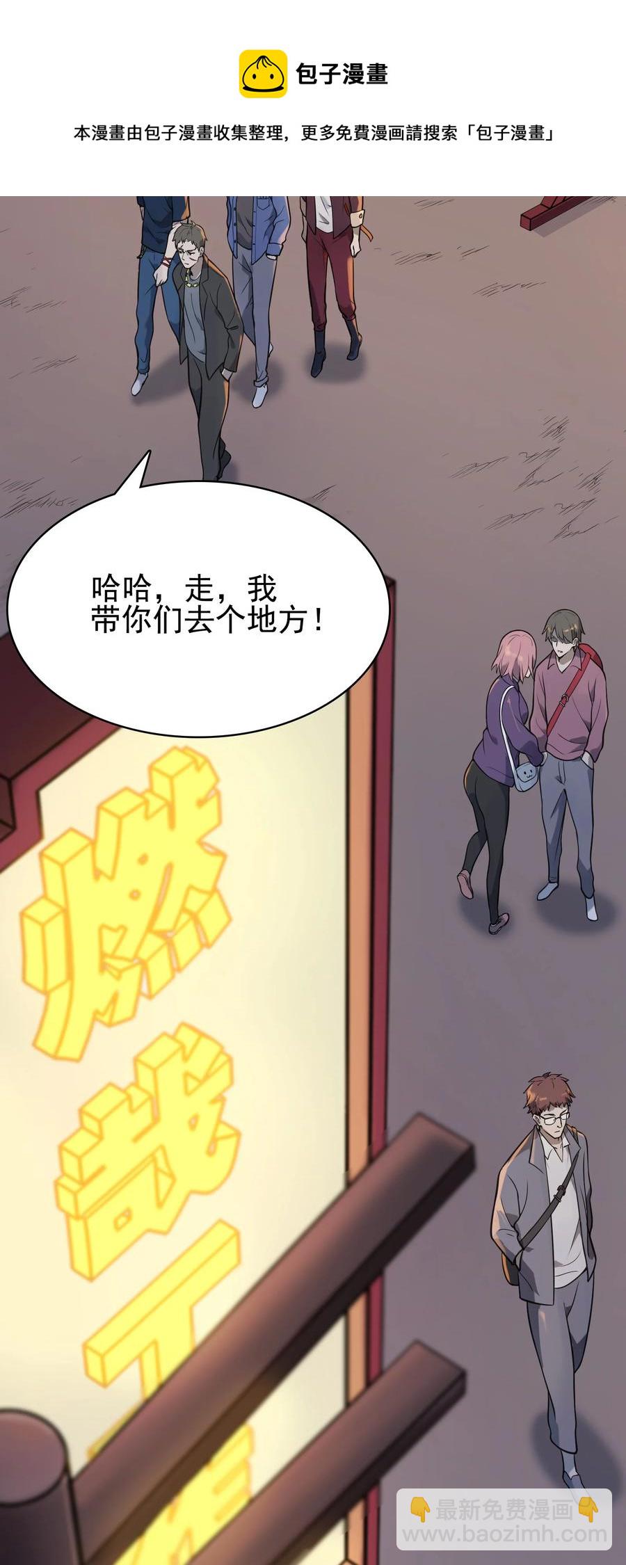 第47话 谶语应验8