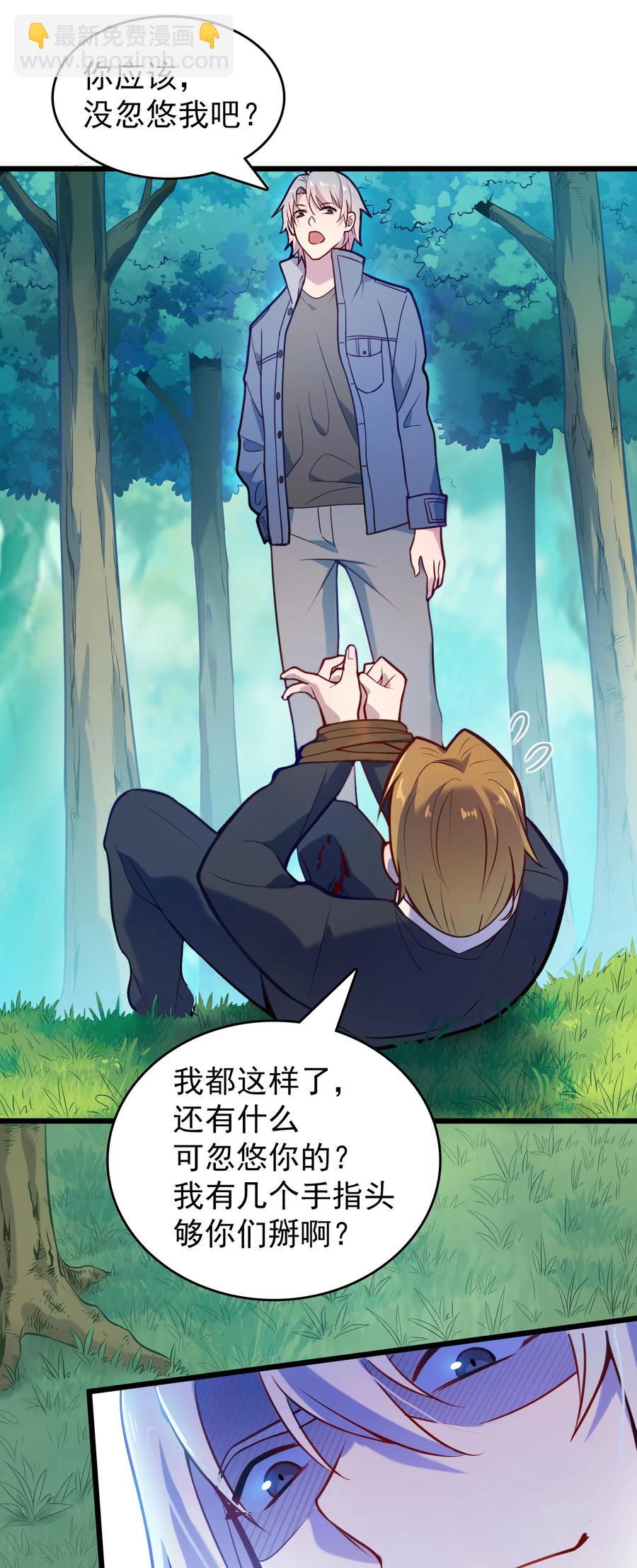 第63话 半路劫持1