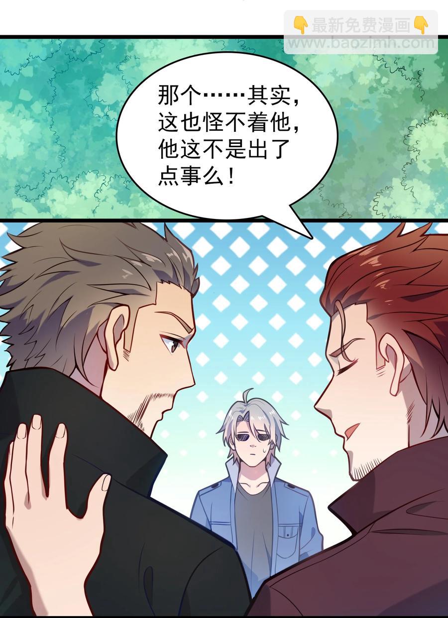 第63话 半路劫持11