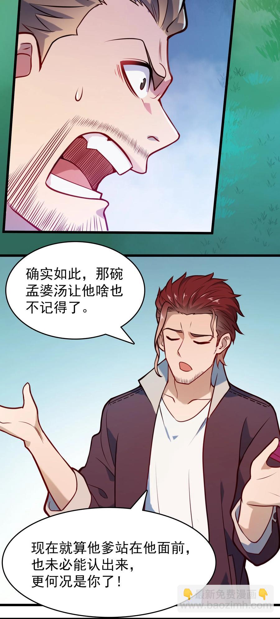 第63话 半路劫持13