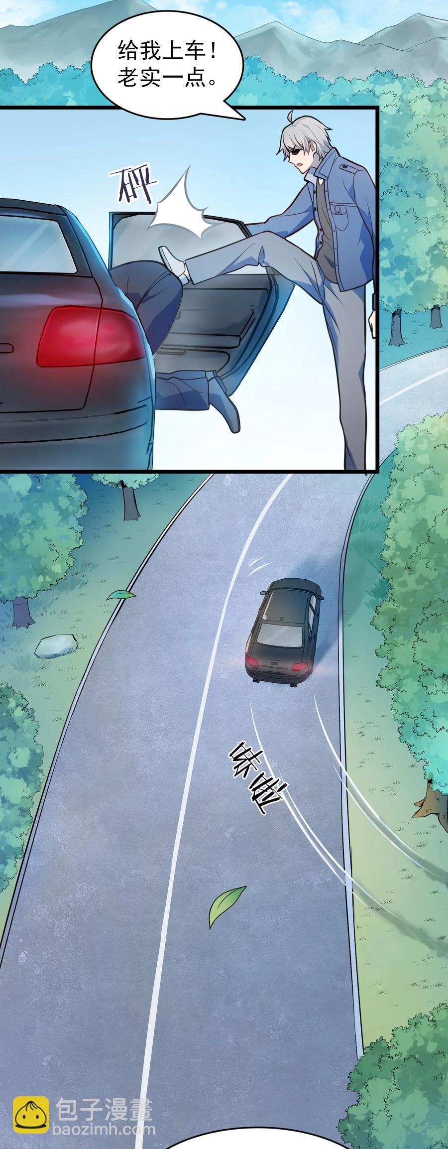 第63话 半路劫持17