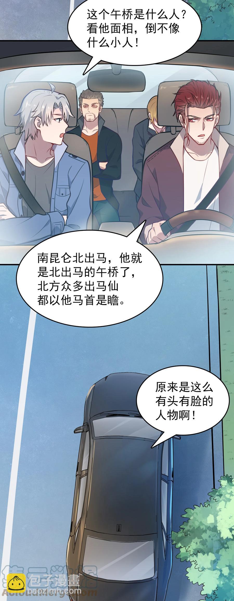 第63话 半路劫持18