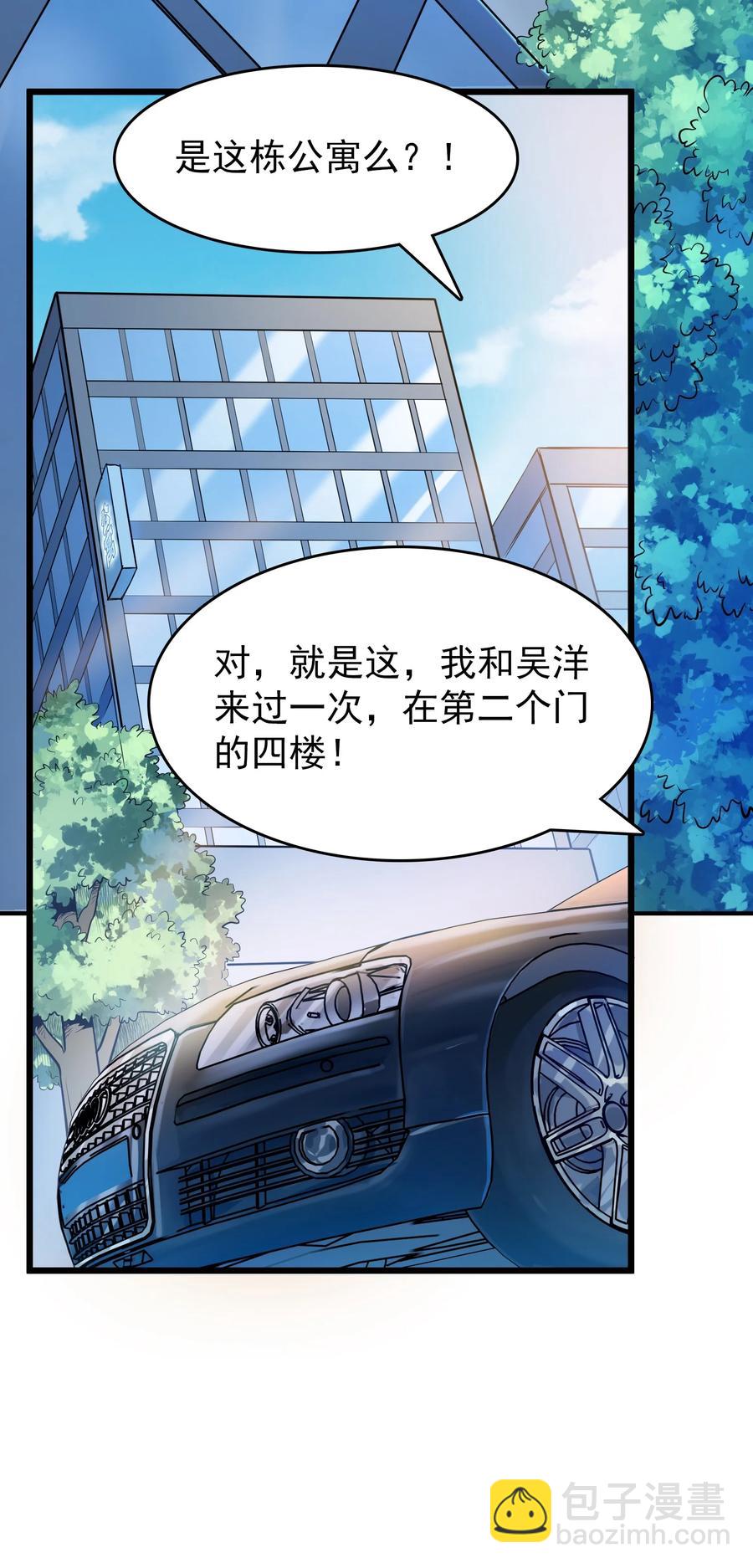 第63话 半路劫持22