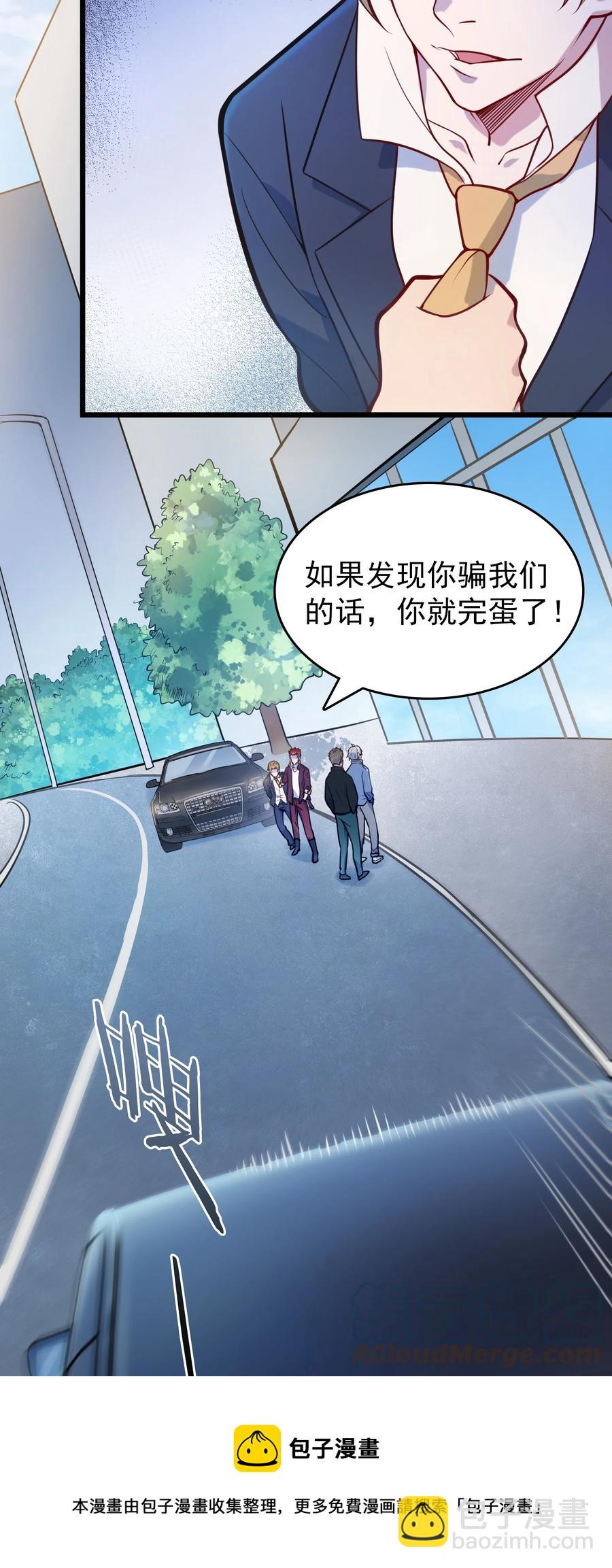 第63话 半路劫持24