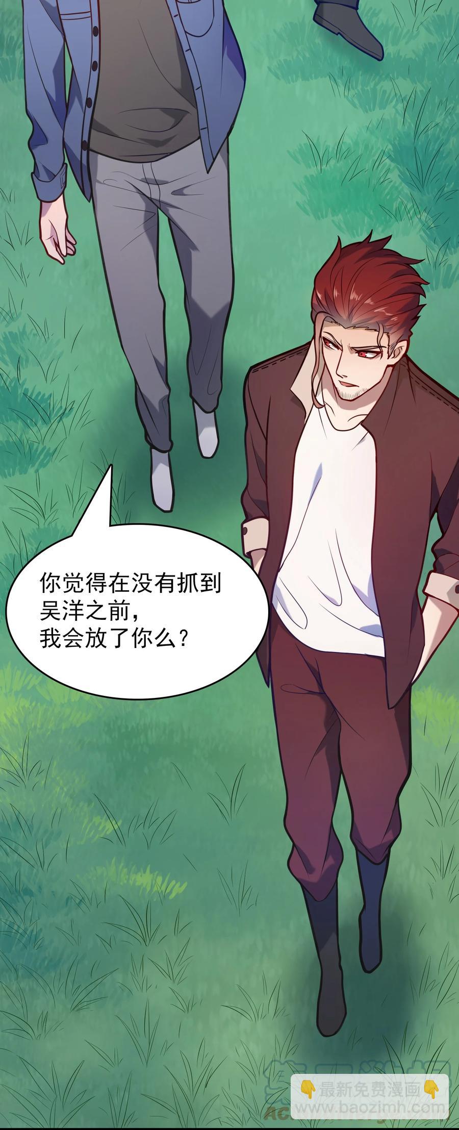 第63话 半路劫持3