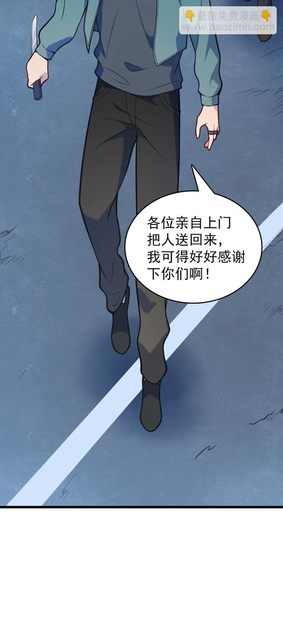 第63话 半路劫持31
