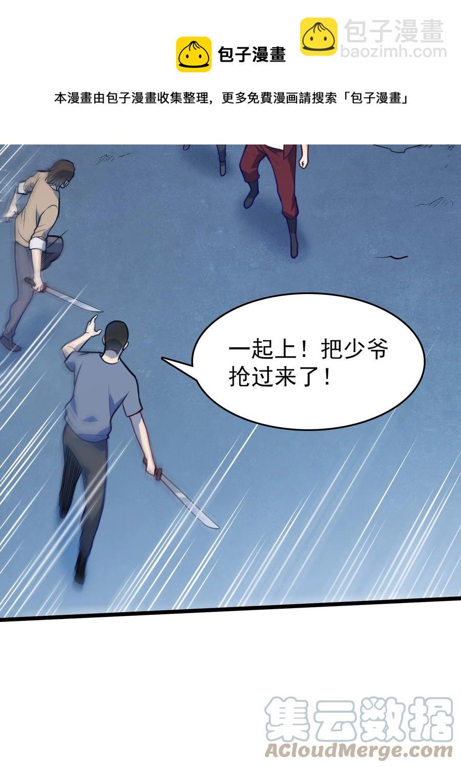 第63话 半路劫持36