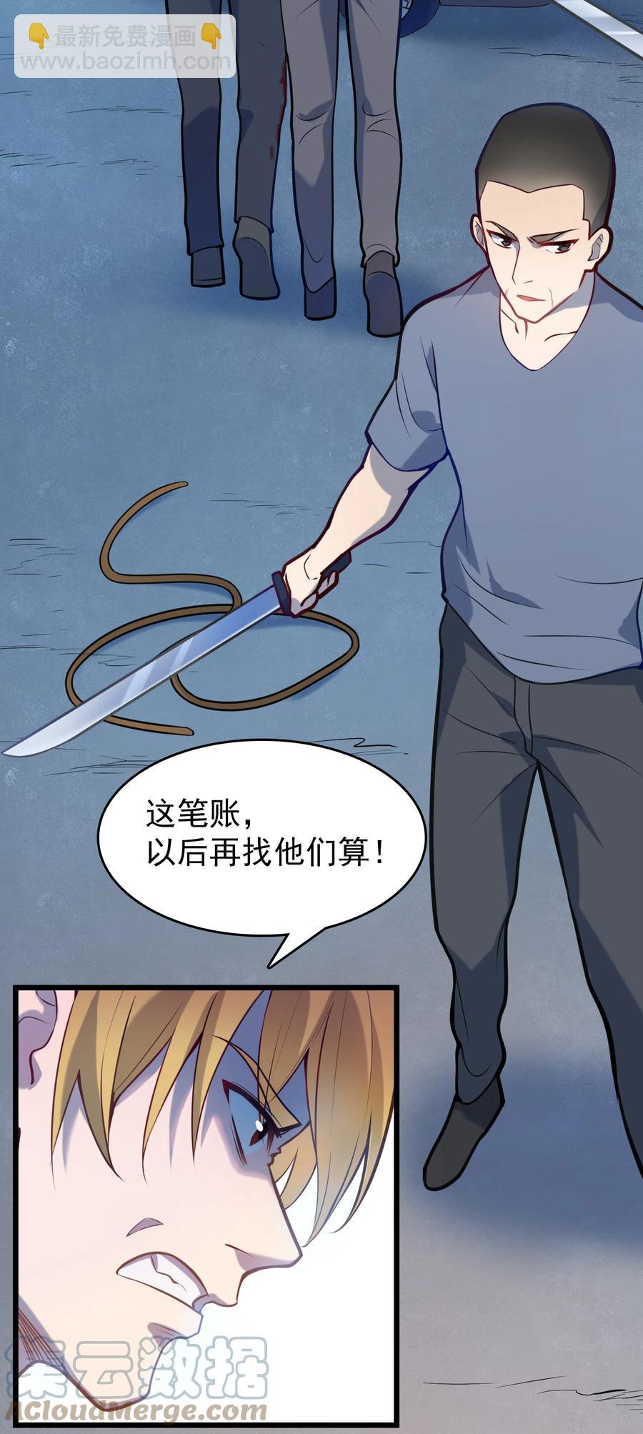 第63话 半路劫持39