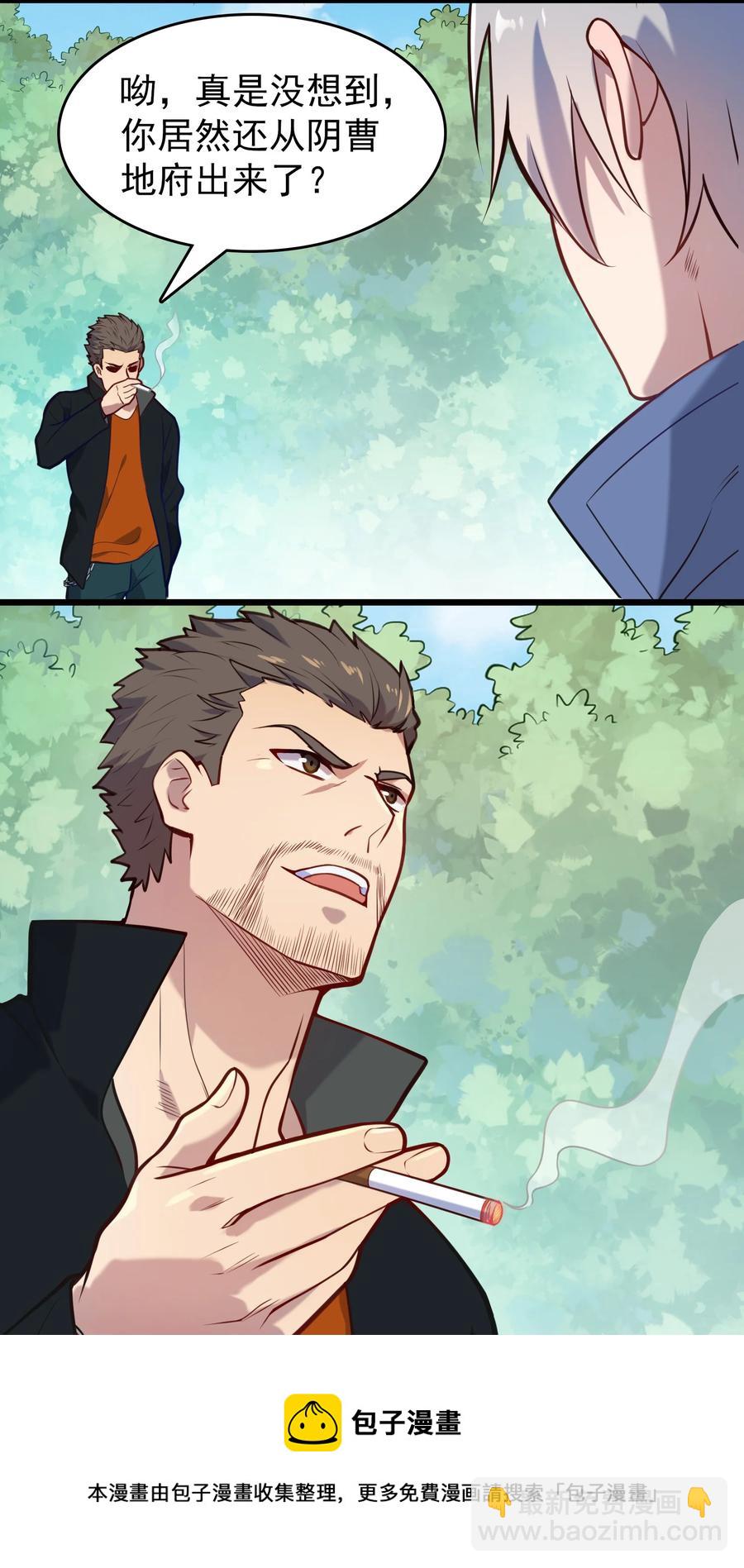 第63话 半路劫持4