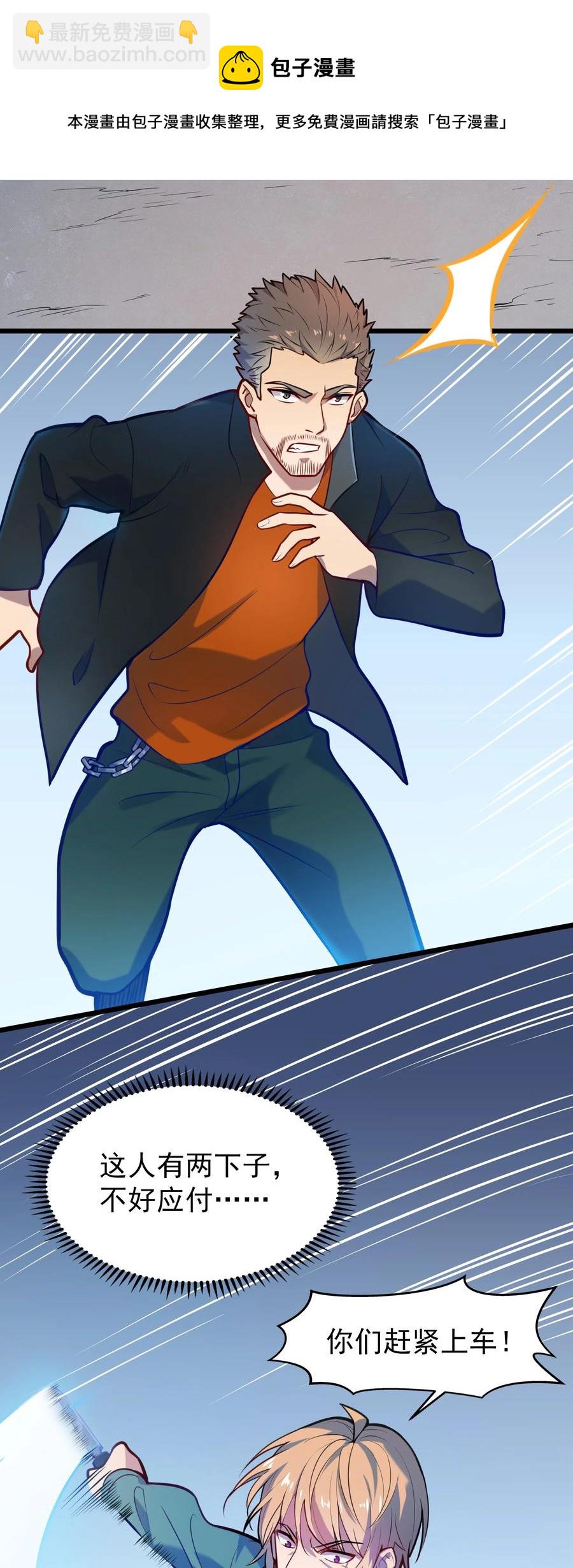 第63话 半路劫持40