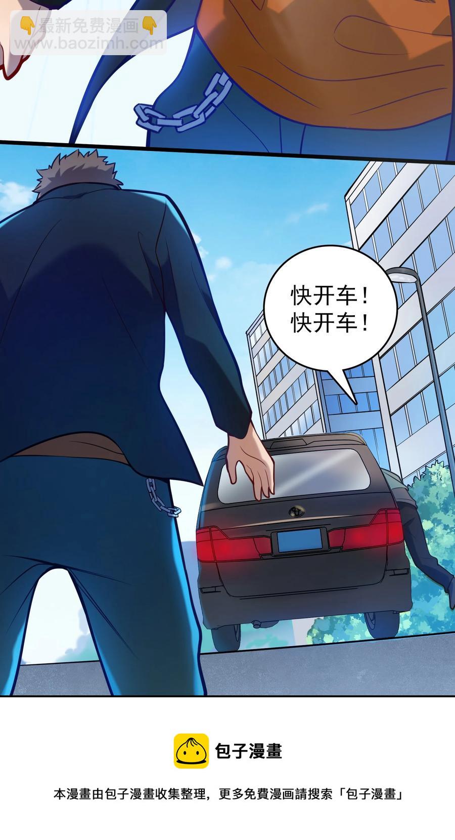 第63话 半路劫持44