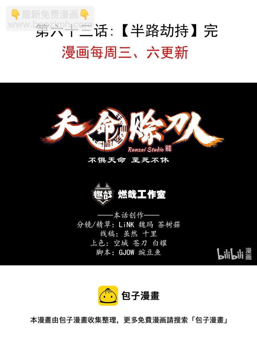第63话 半路劫持49