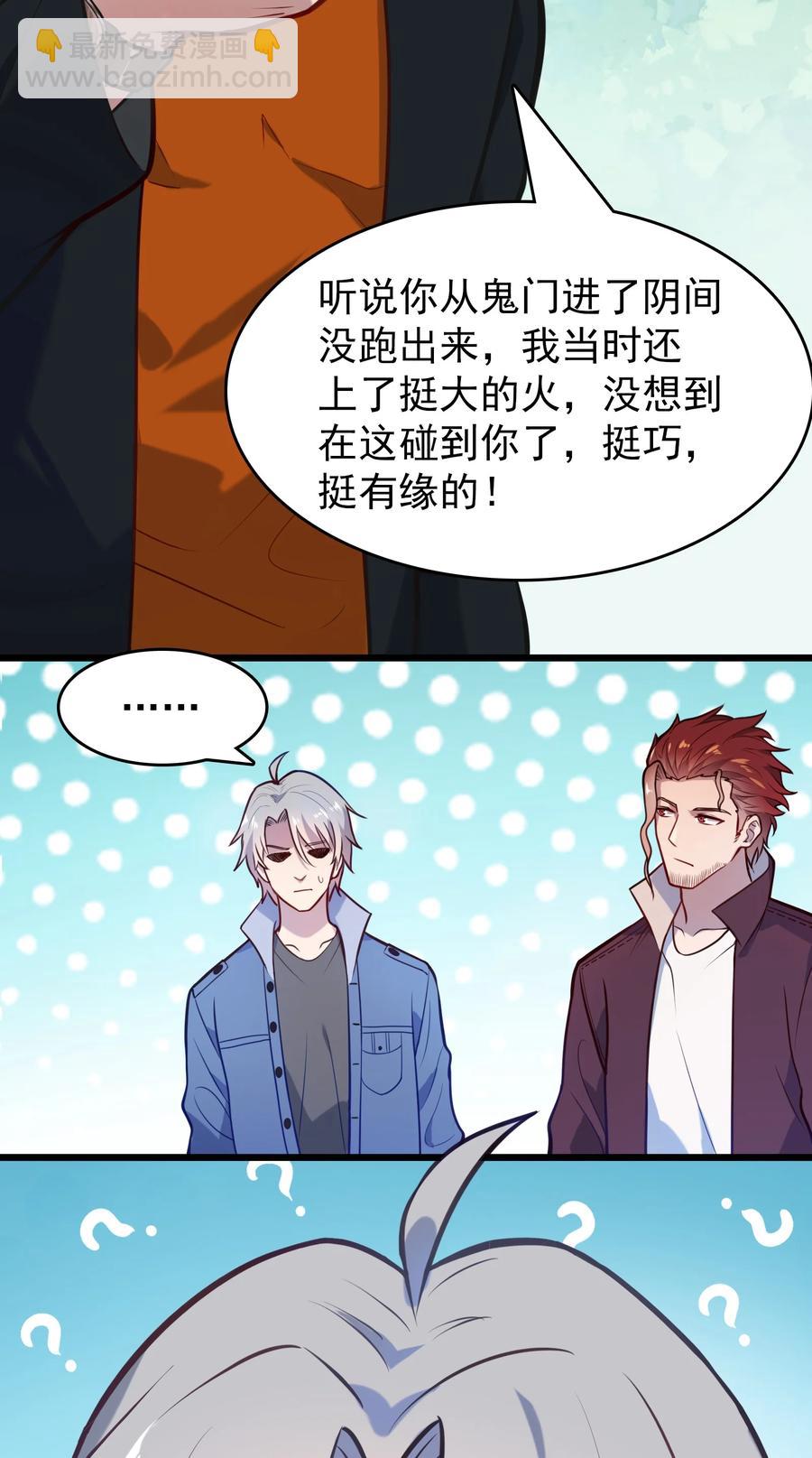 第63话 半路劫持5