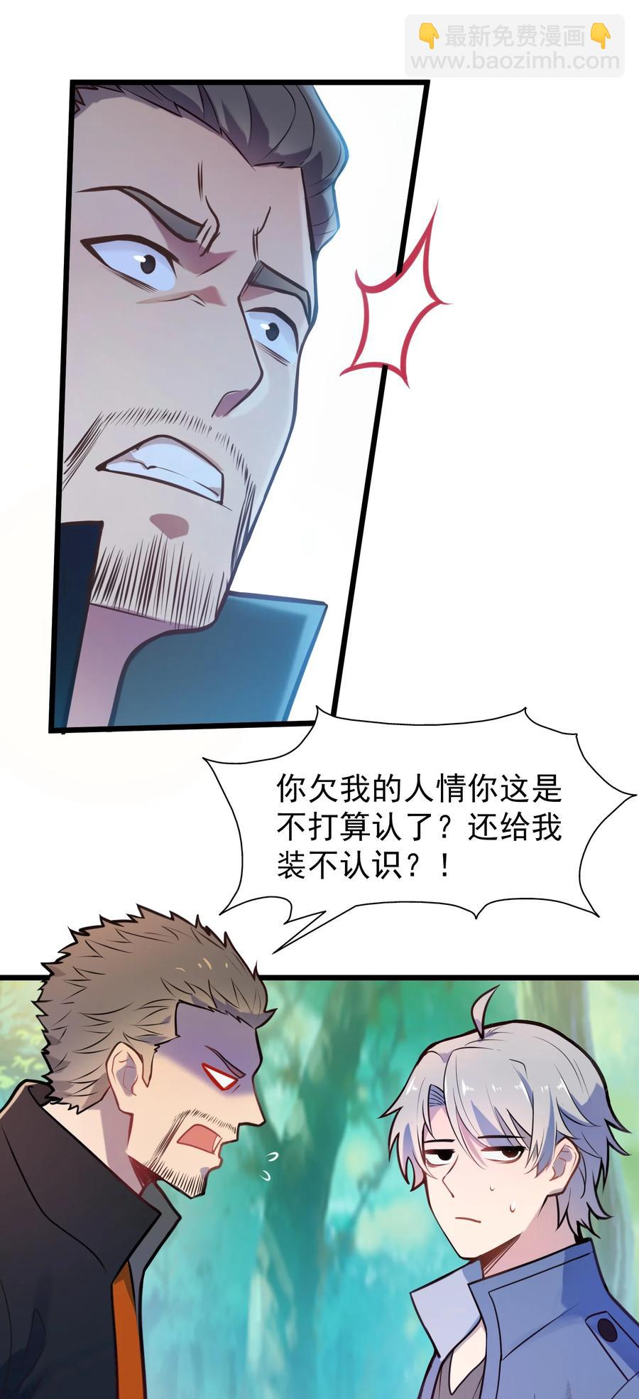 第63话 半路劫持7