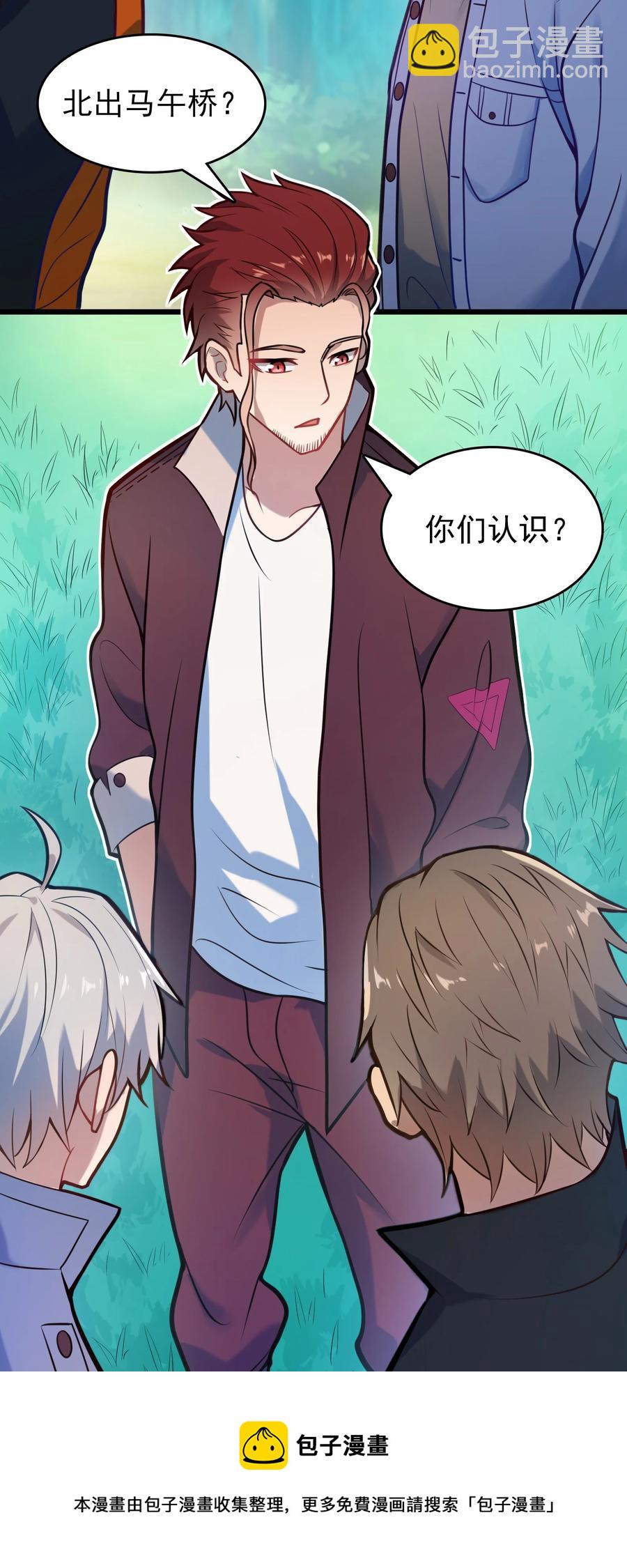 第63话 半路劫持8