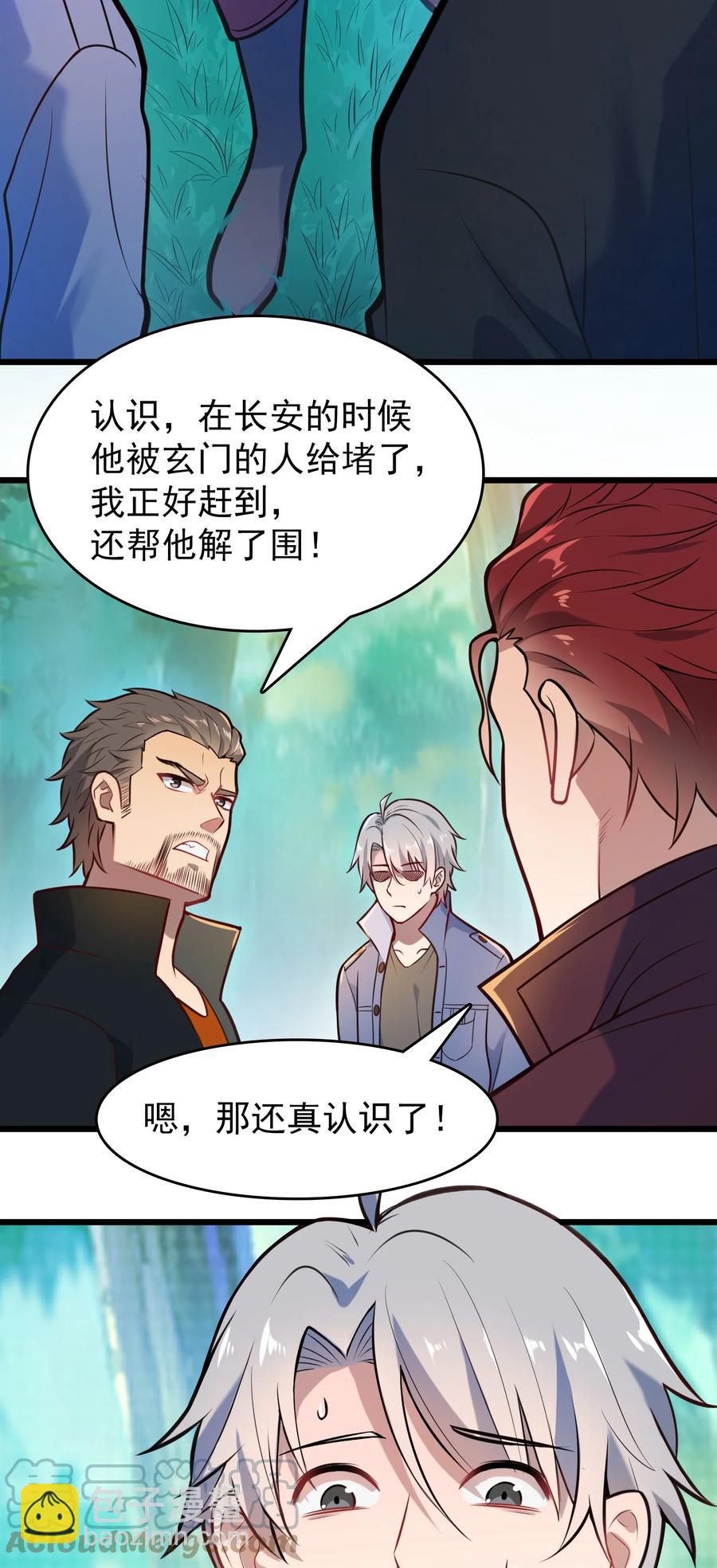 第63话 半路劫持9