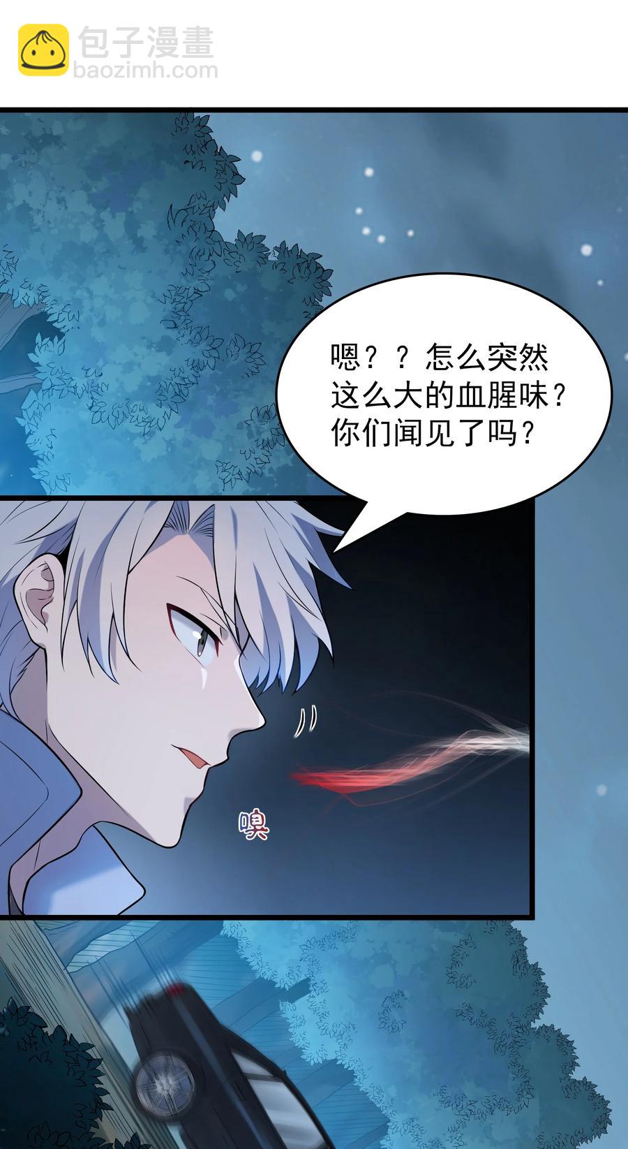 第68话 交换人质11