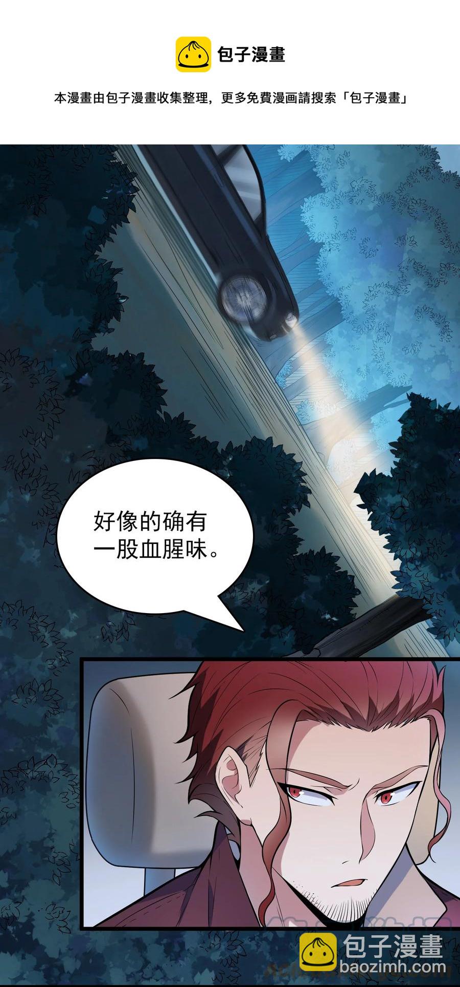 第68话 交换人质12