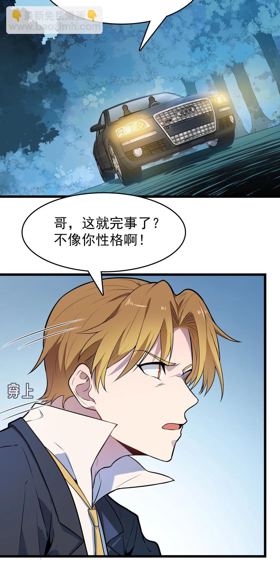 第68话 交换人质2