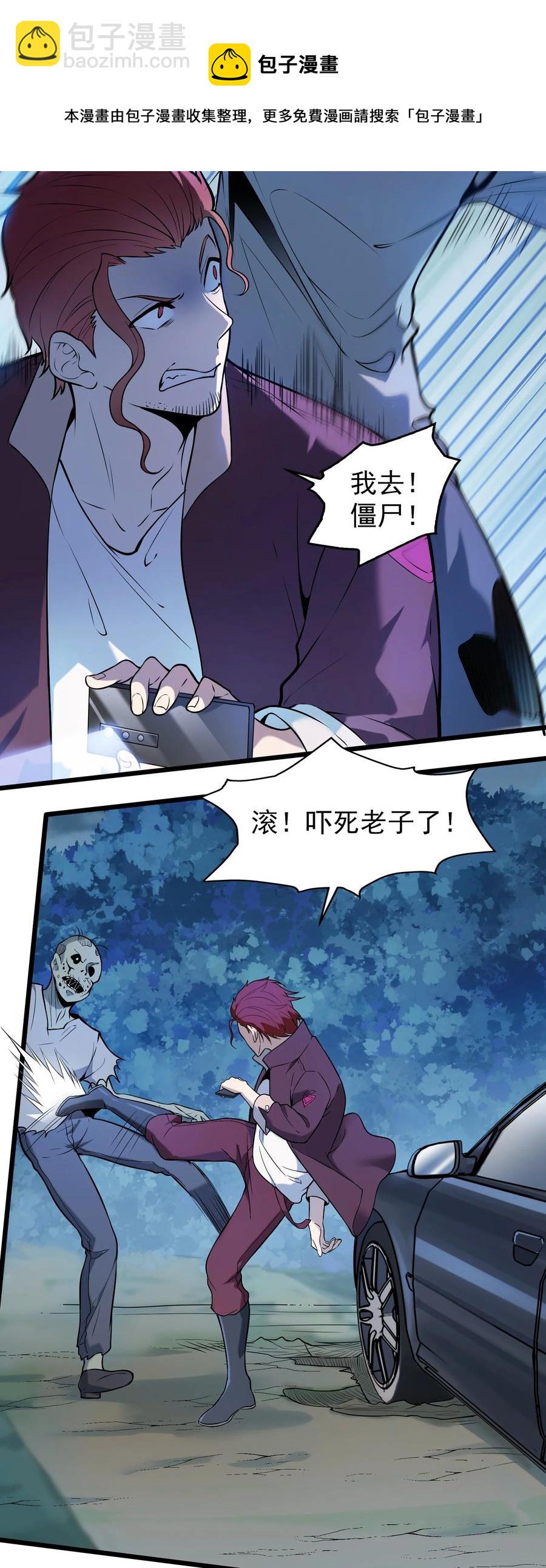 第68话 交换人质20