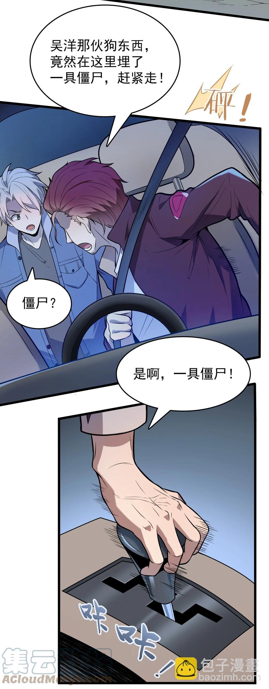 第68话 交换人质21