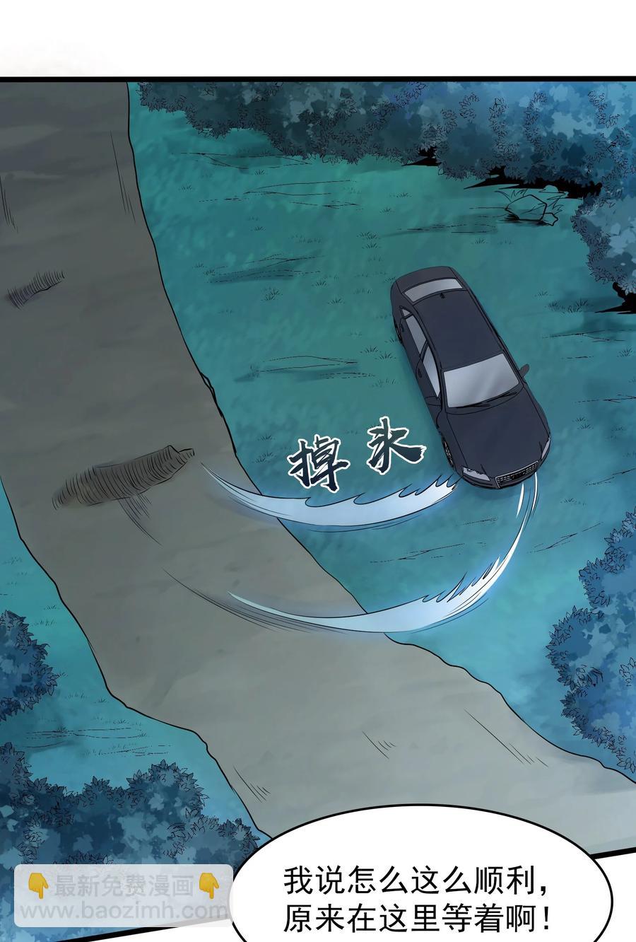 第68话 交换人质23