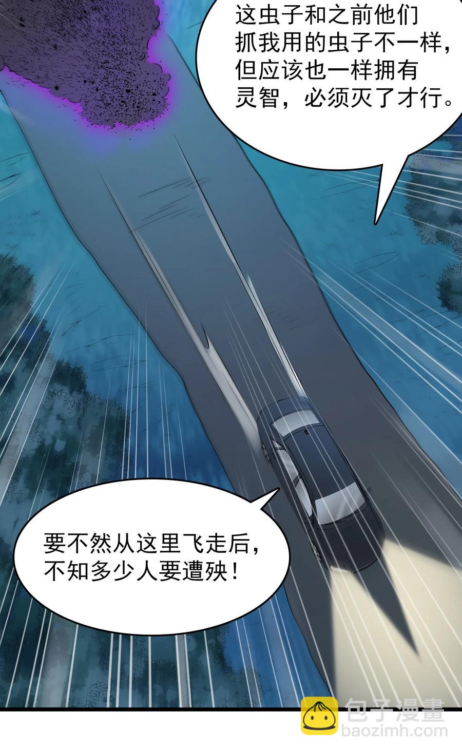 第68话 交换人质34