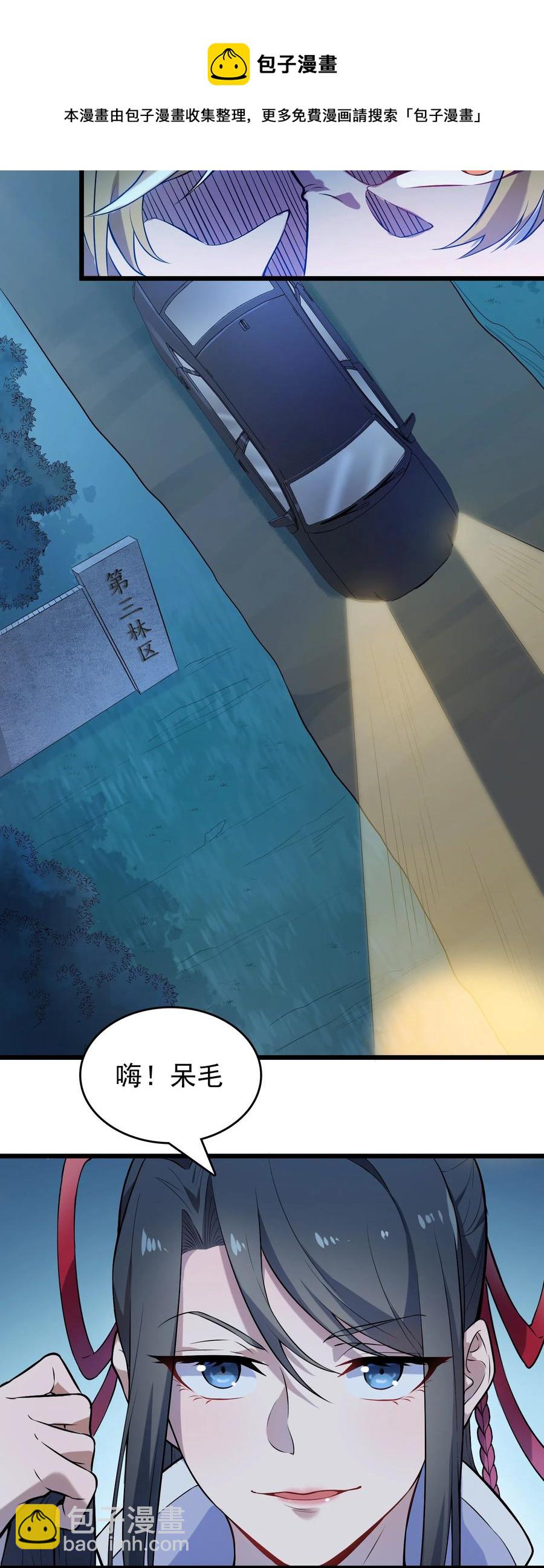第68话 交换人质4
