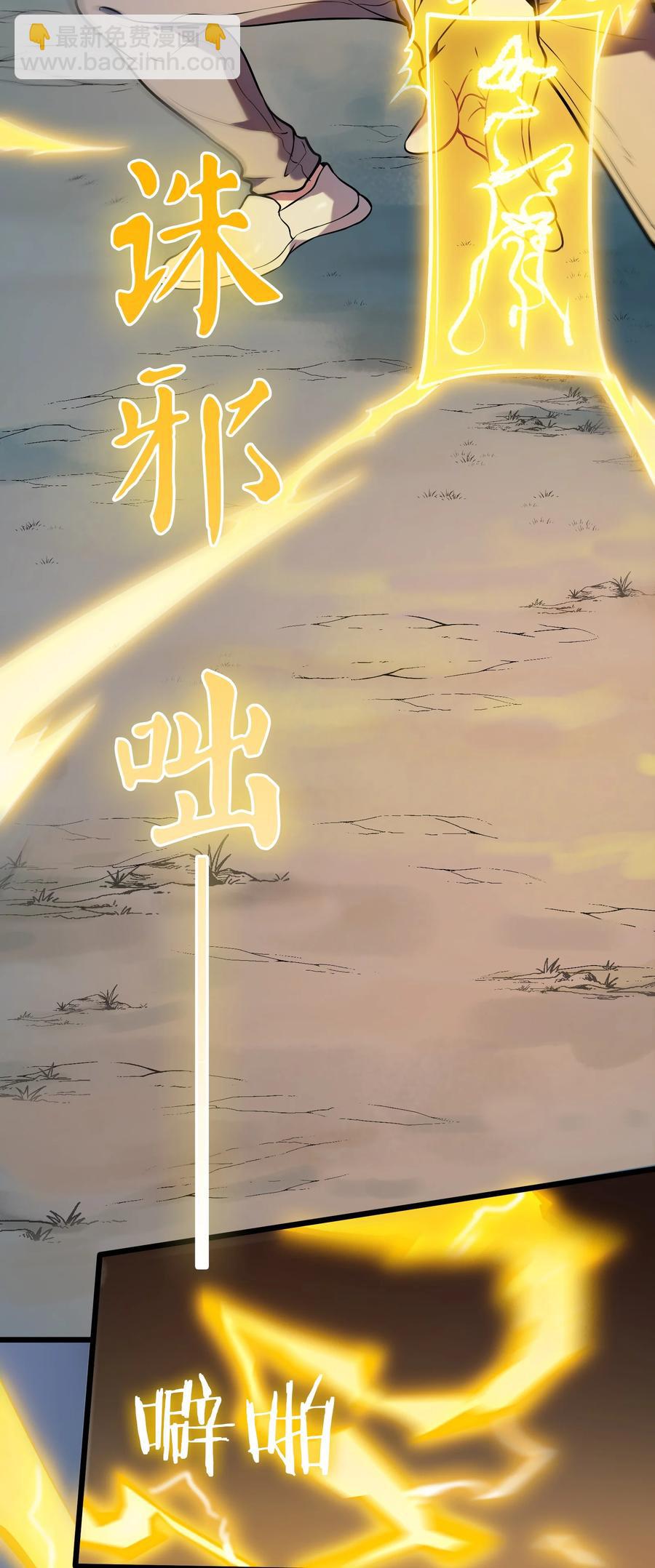 第68话 交换人质43