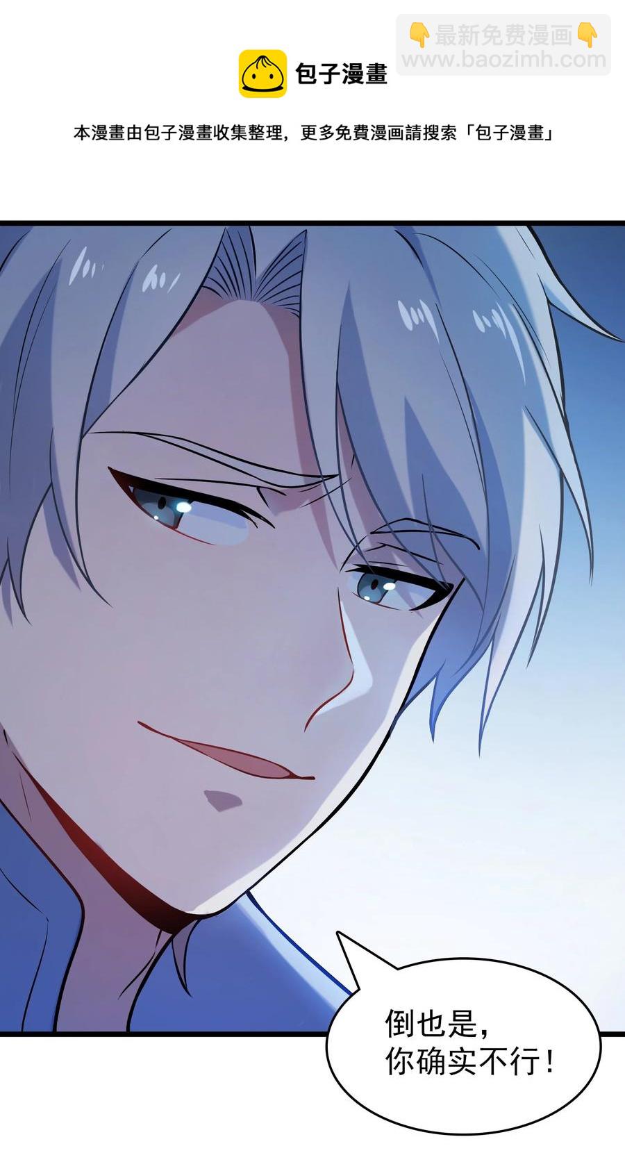 第68话 交换人质8