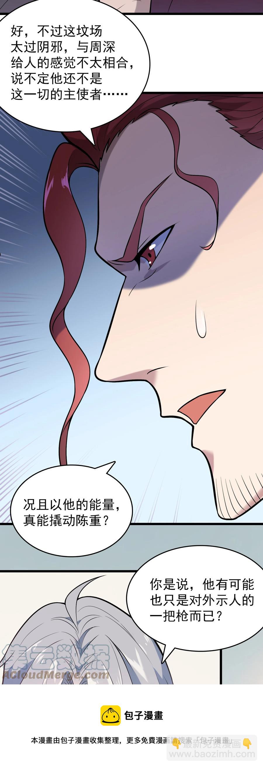 第71话 苗疆寻蛊12