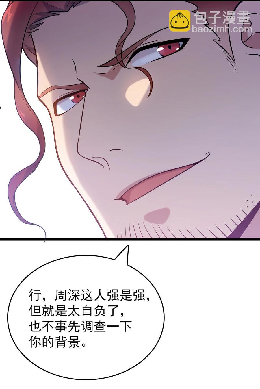 第71话 苗疆寻蛊14