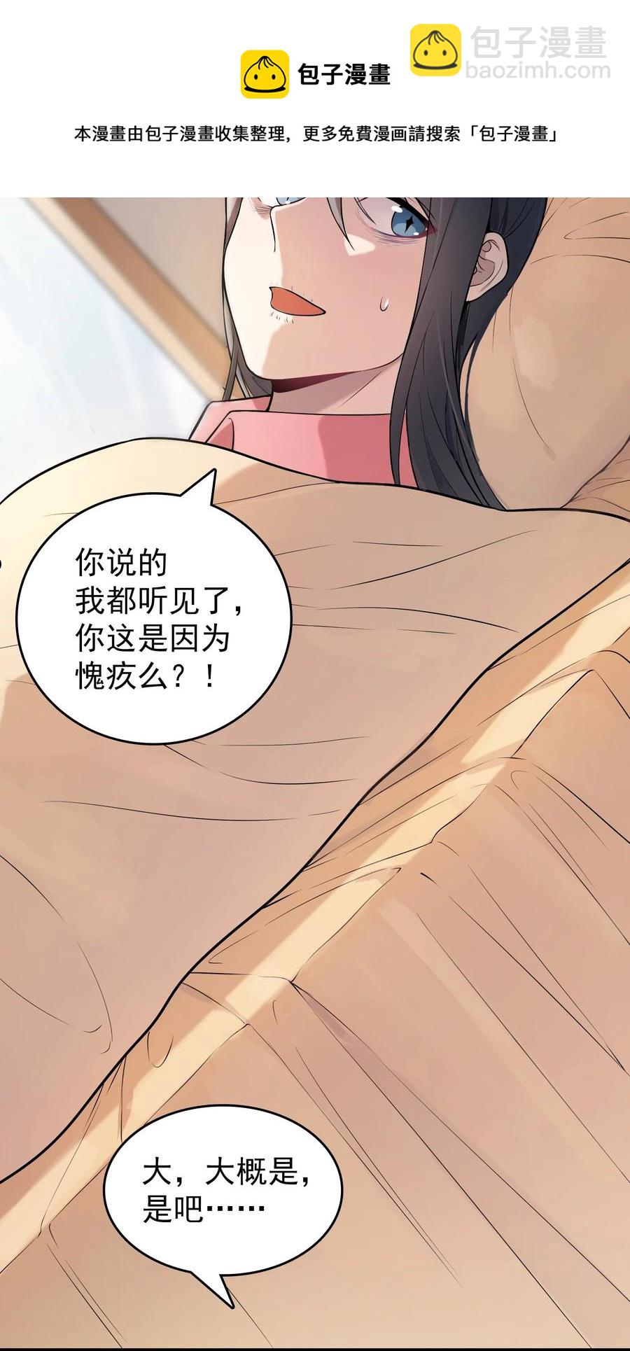 第71话 苗疆寻蛊16