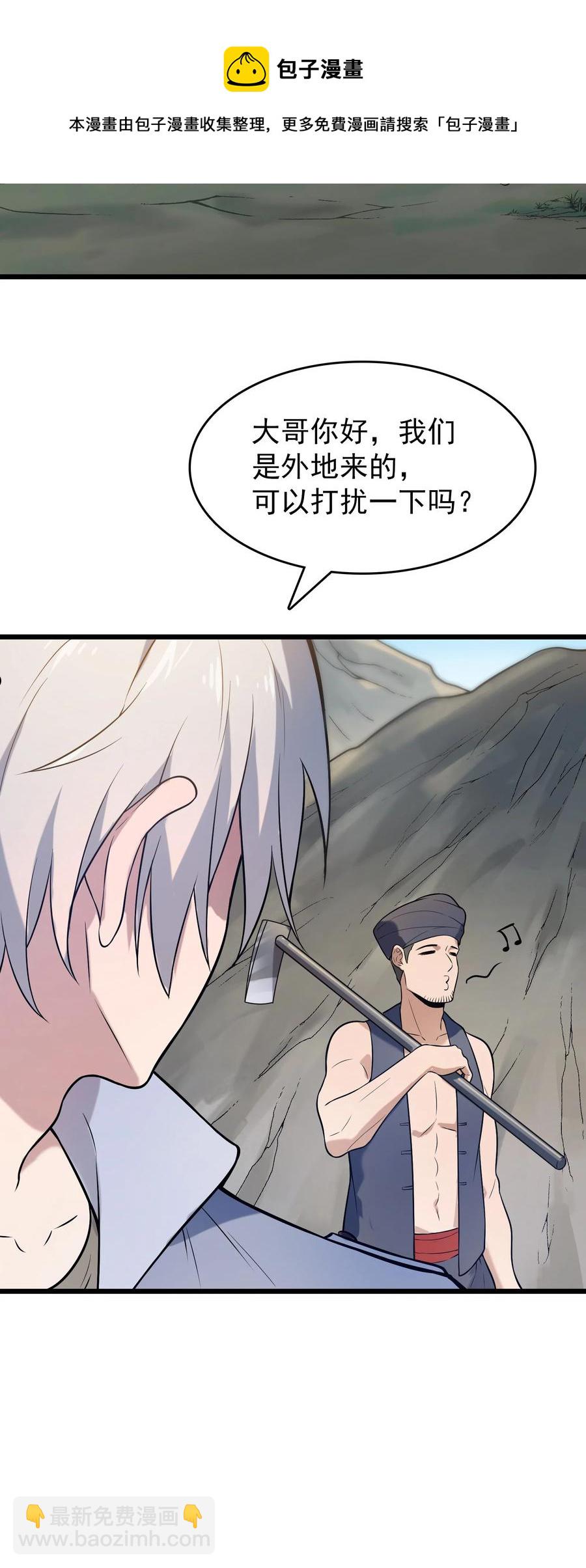 第71话 苗疆寻蛊28