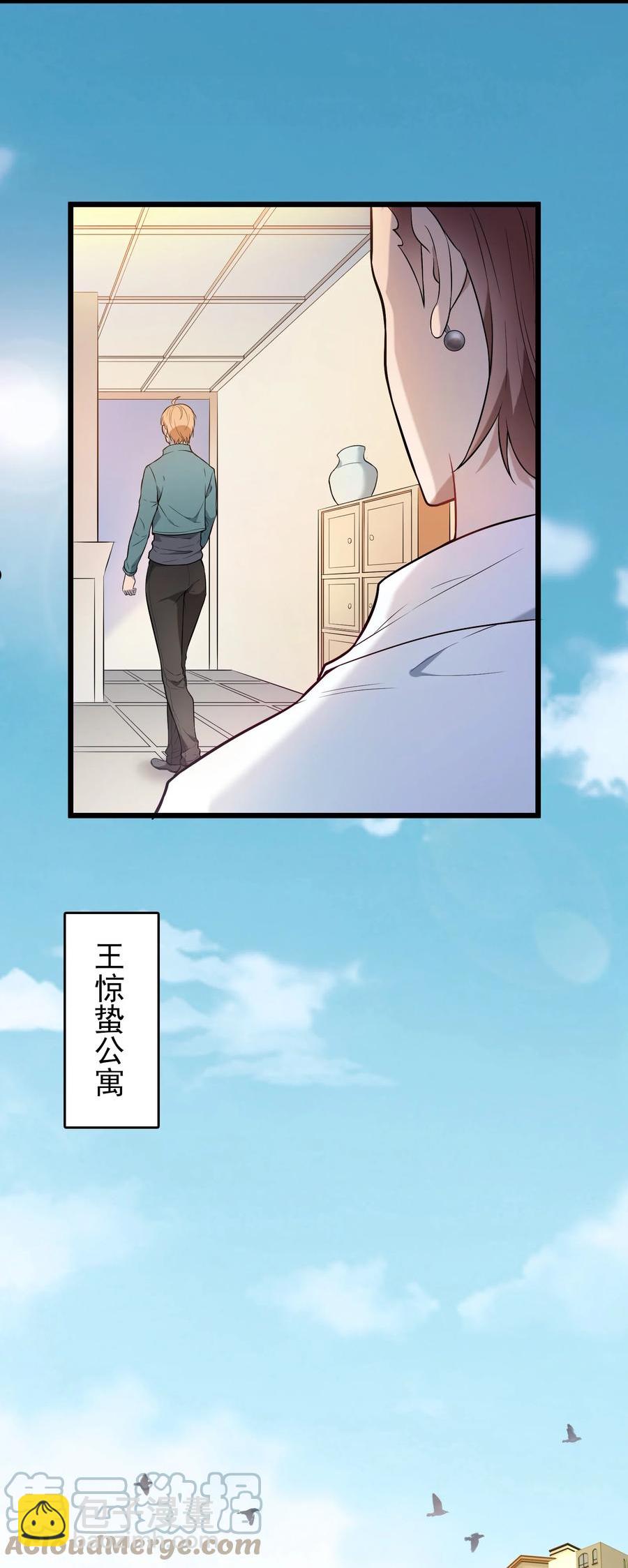 第71话 苗疆寻蛊3
