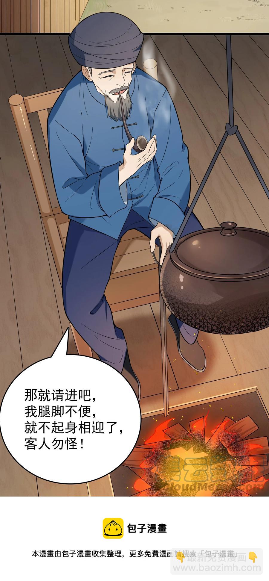 第71话 苗疆寻蛊36