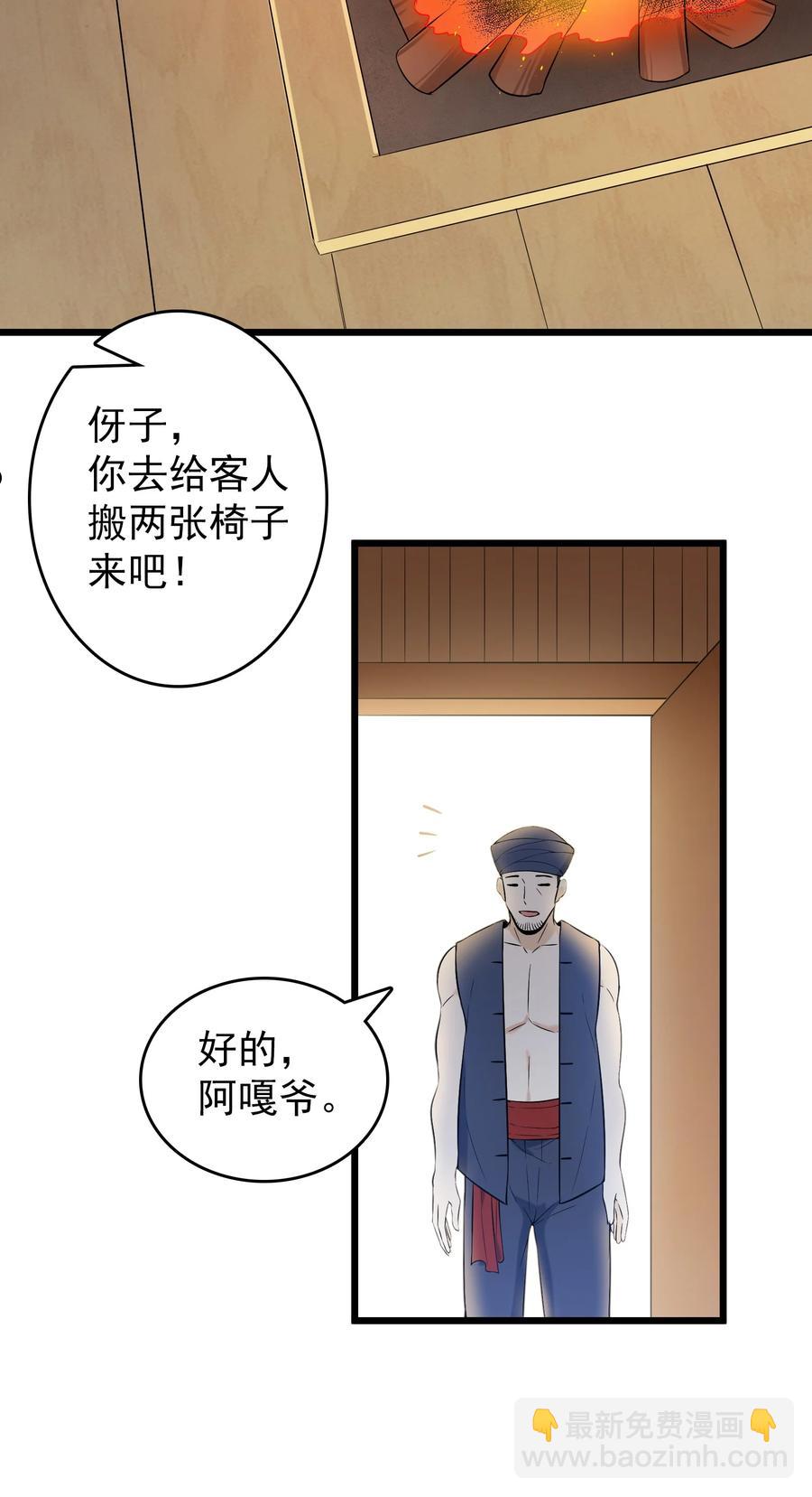 第71话 苗疆寻蛊37
