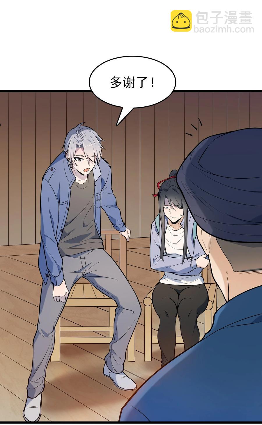 第71话 苗疆寻蛊38