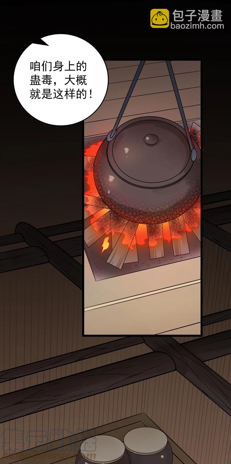 第71话 苗疆寻蛊42