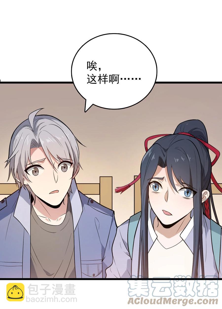 第71话 苗疆寻蛊45