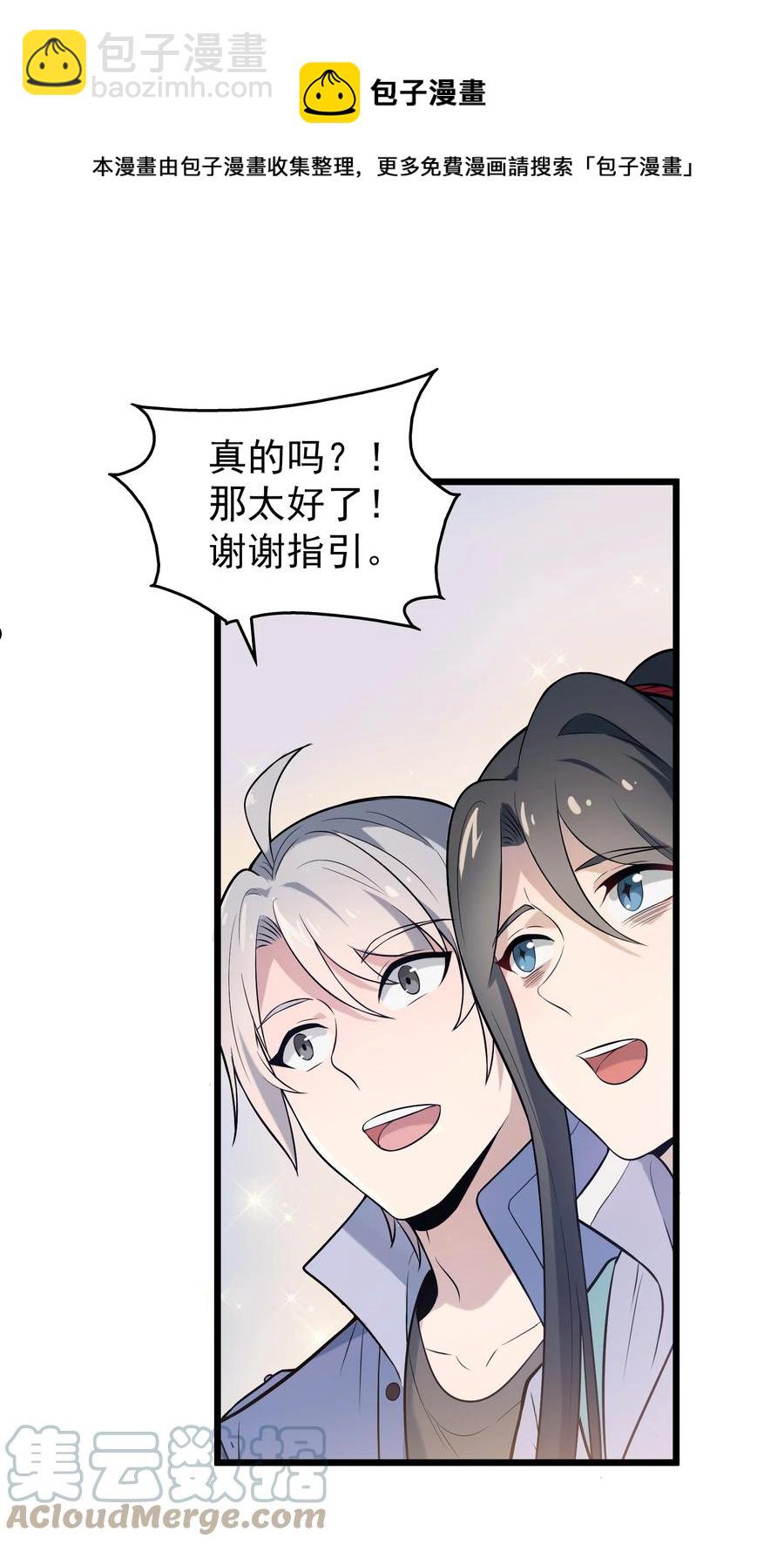 第71话 苗疆寻蛊48