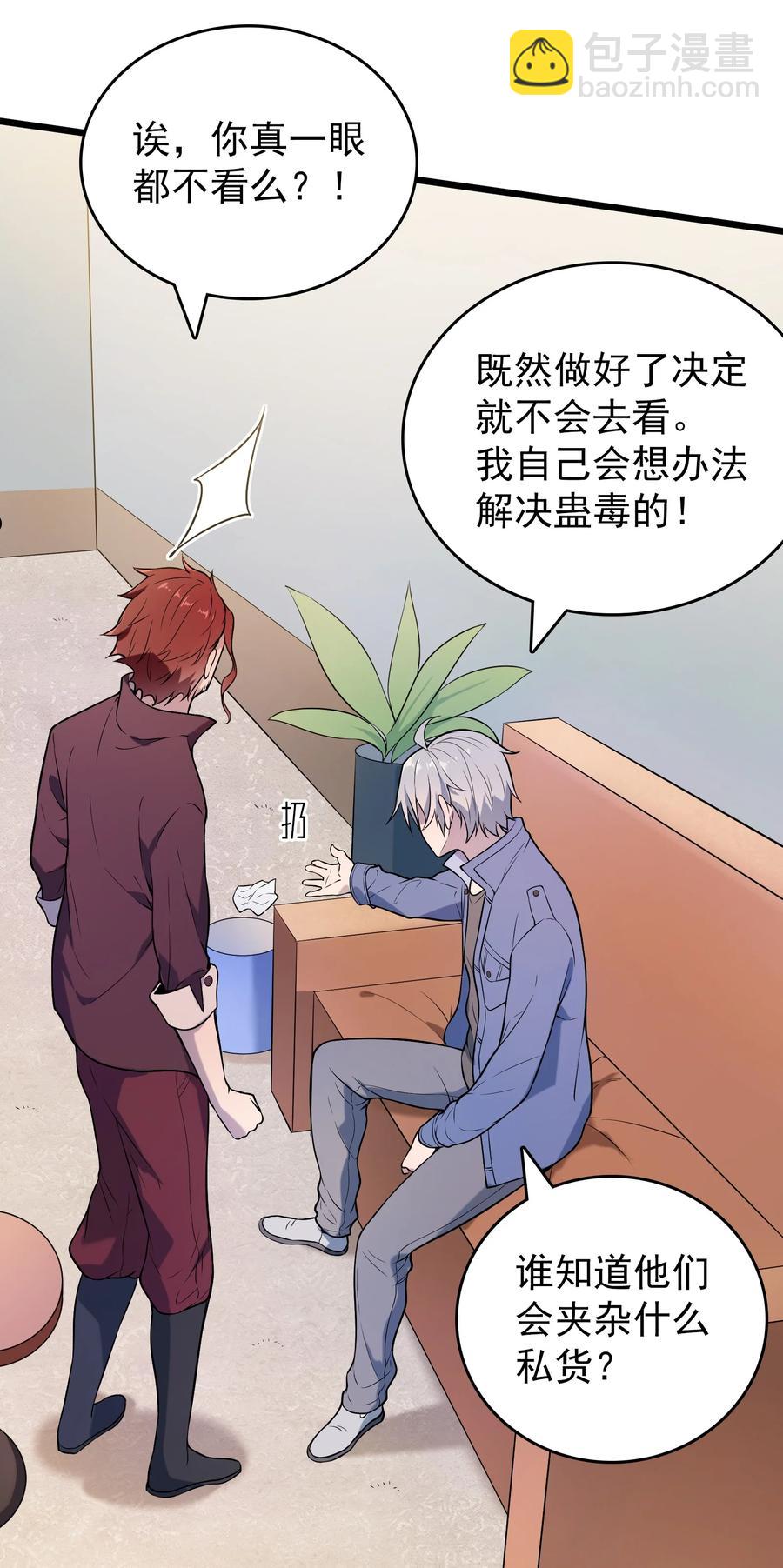 第71话 苗疆寻蛊7