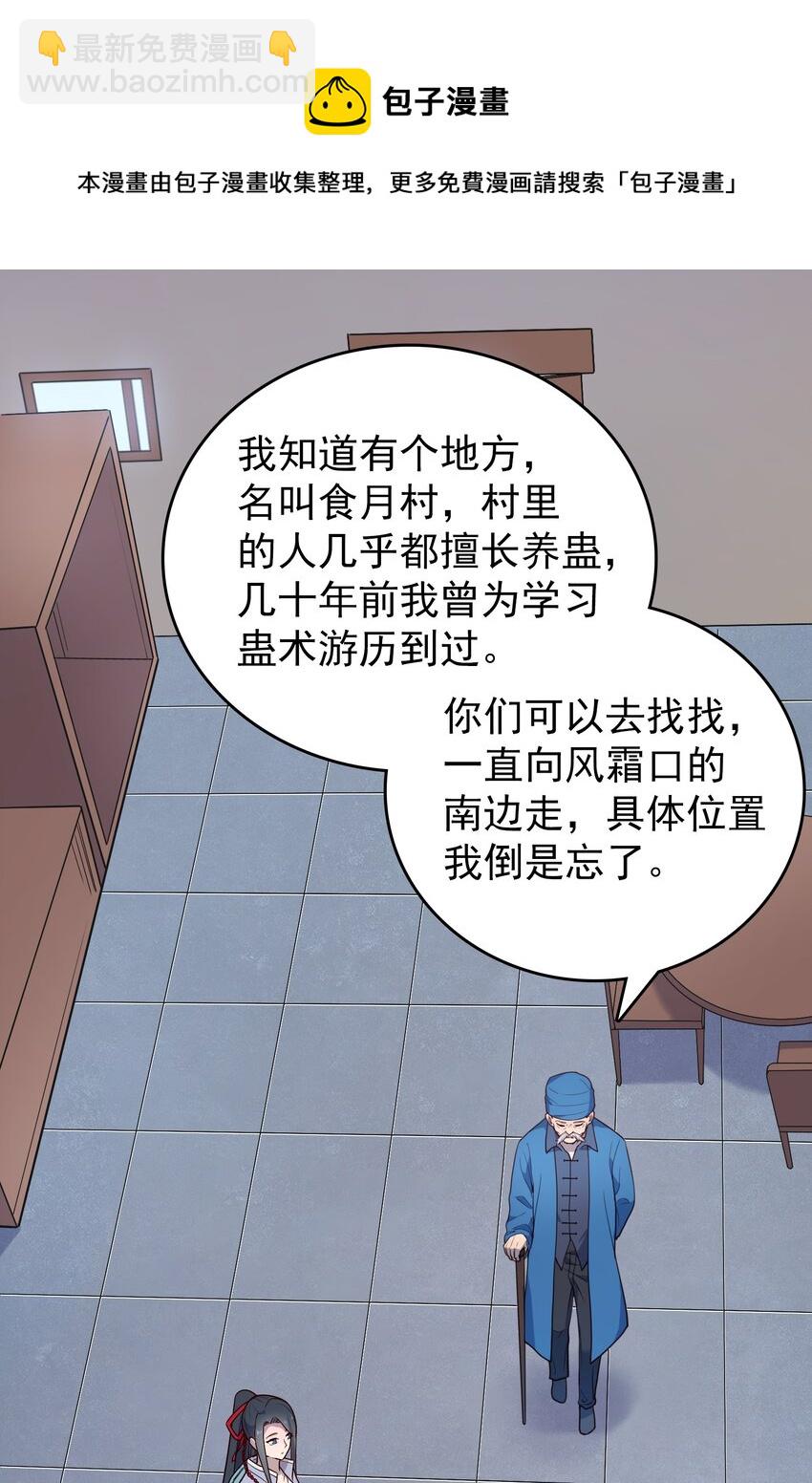 第74话 未来局面16
