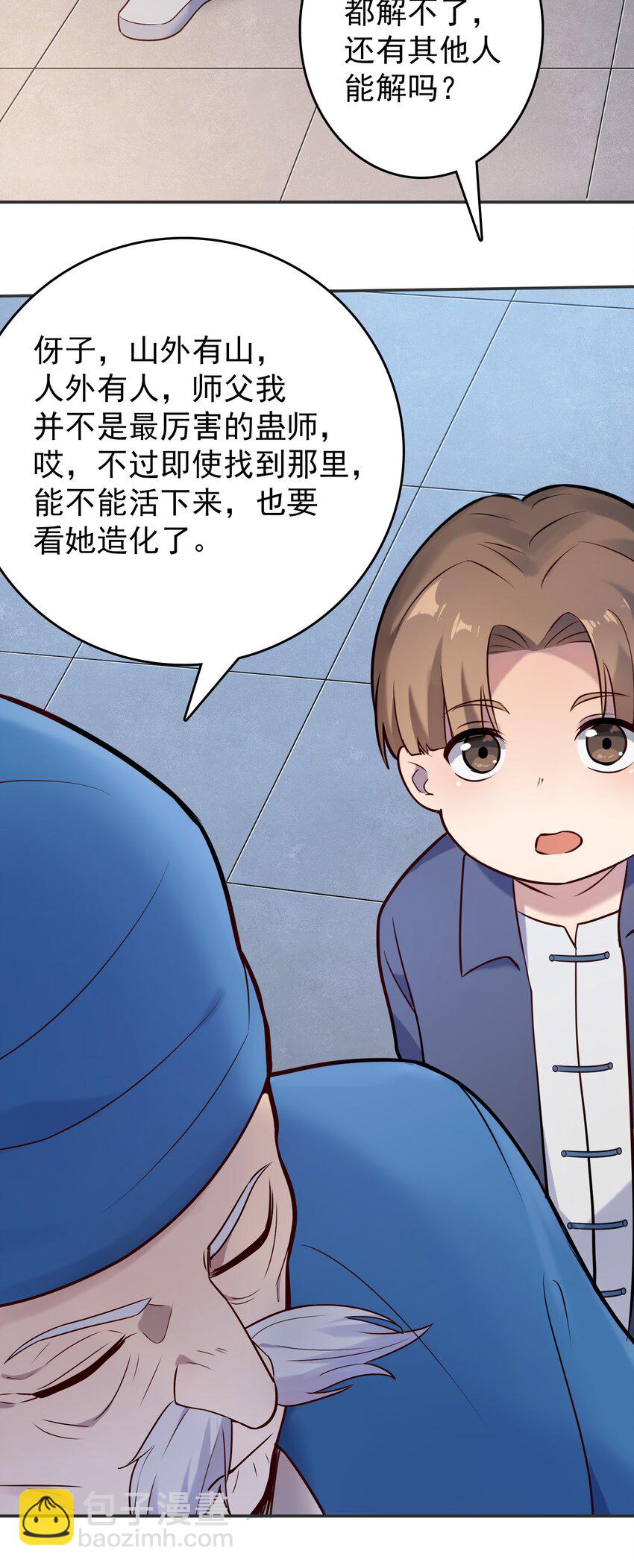 第74话 未来局面25