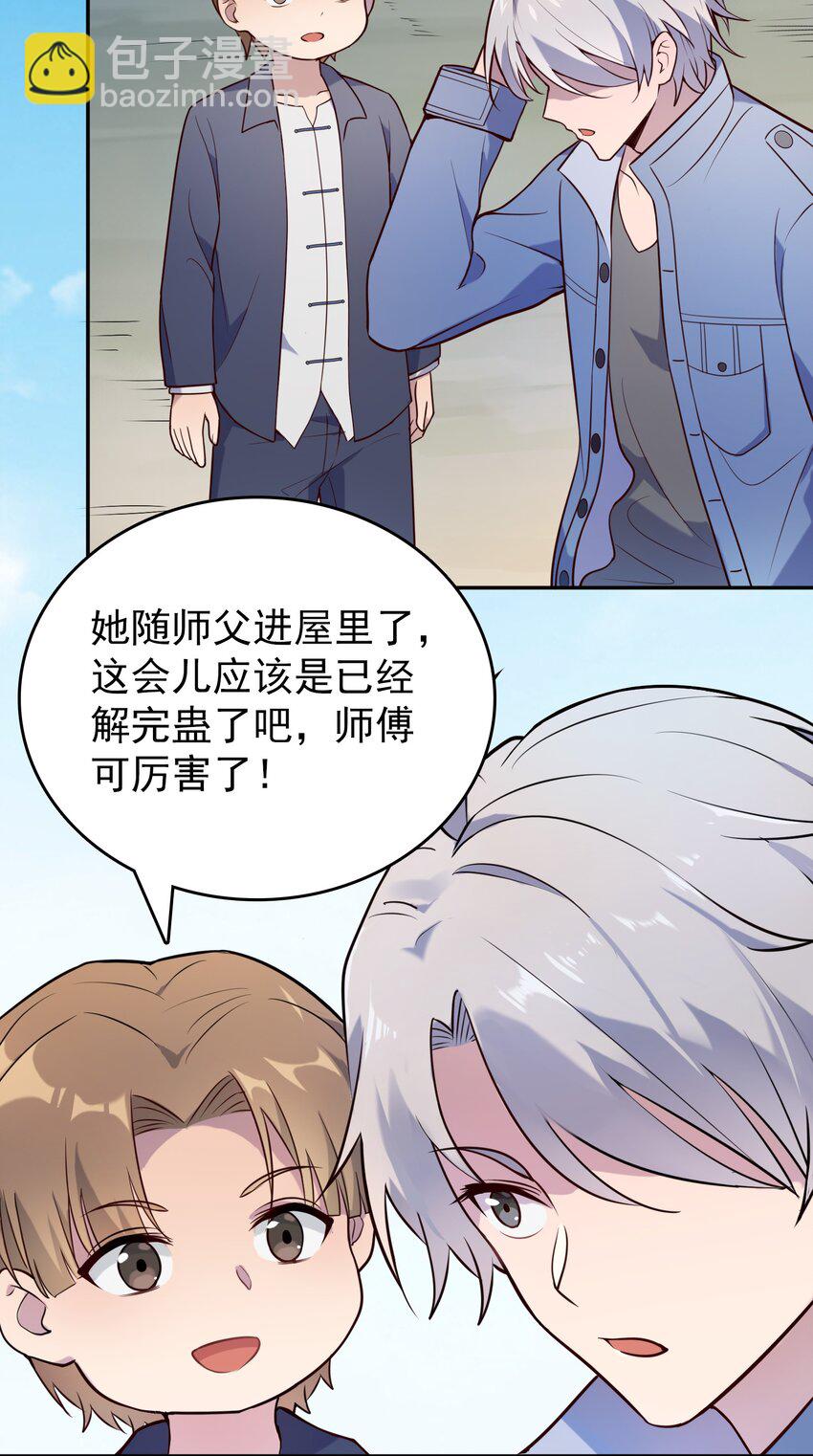 第74话 未来局面3