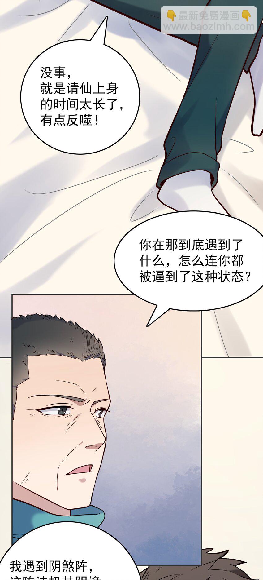 第74话 未来局面31