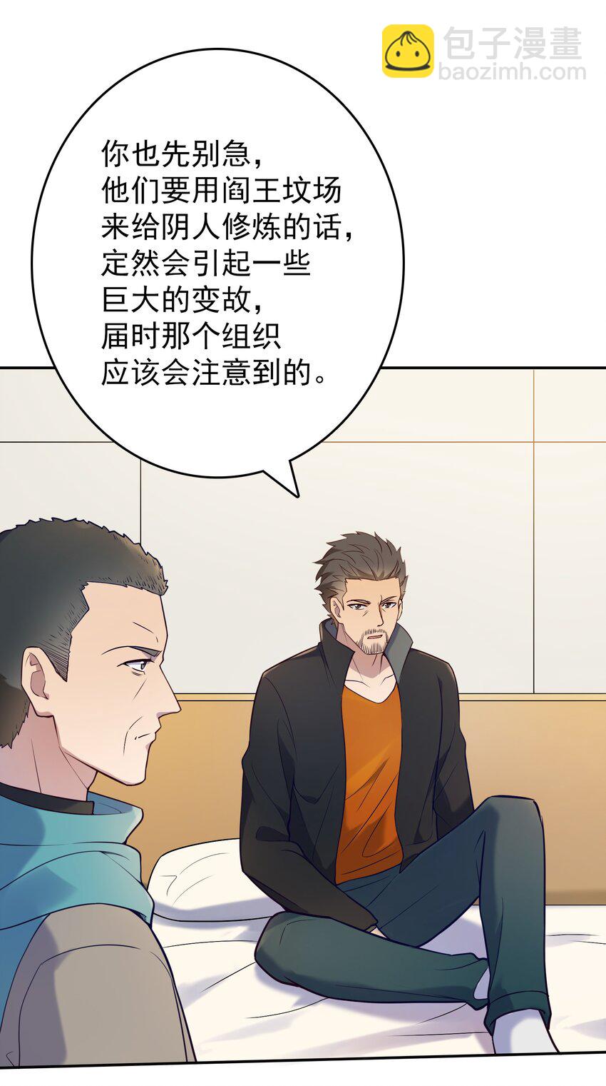 第74话 未来局面39