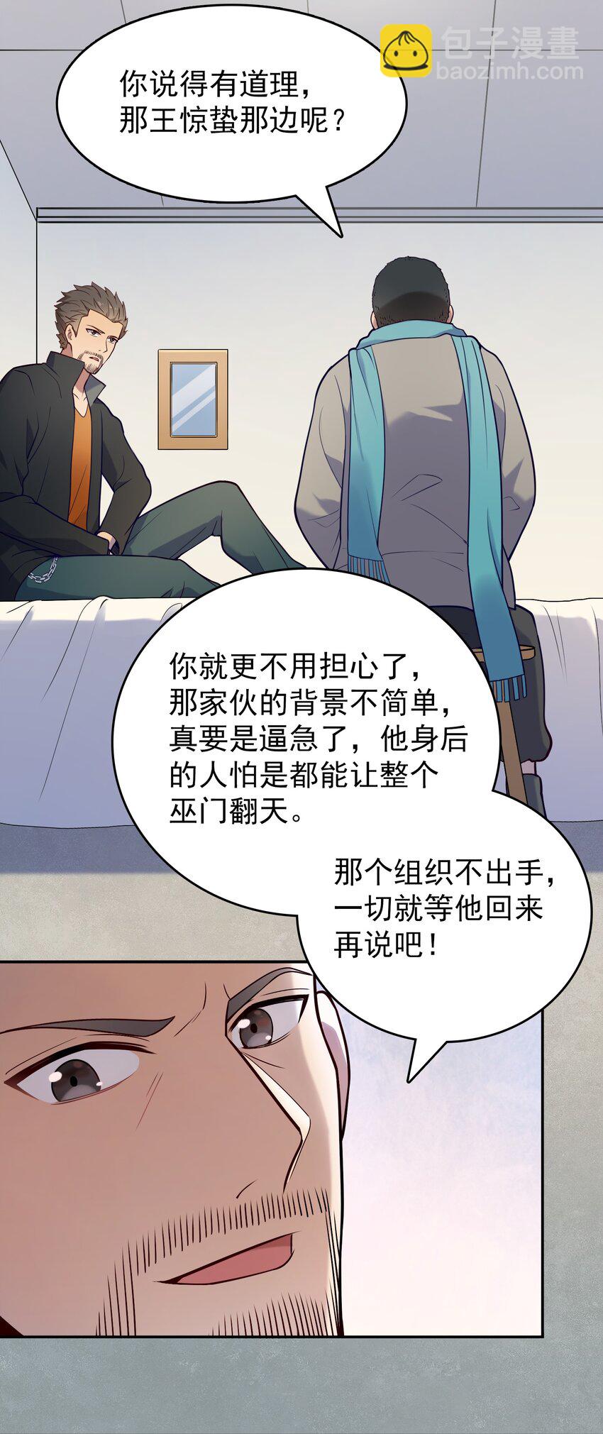 第74话 未来局面41