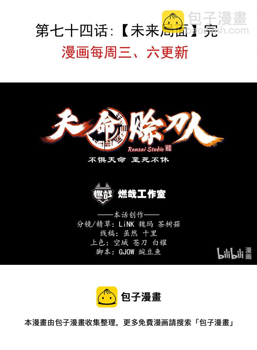 第74话 未来局面43